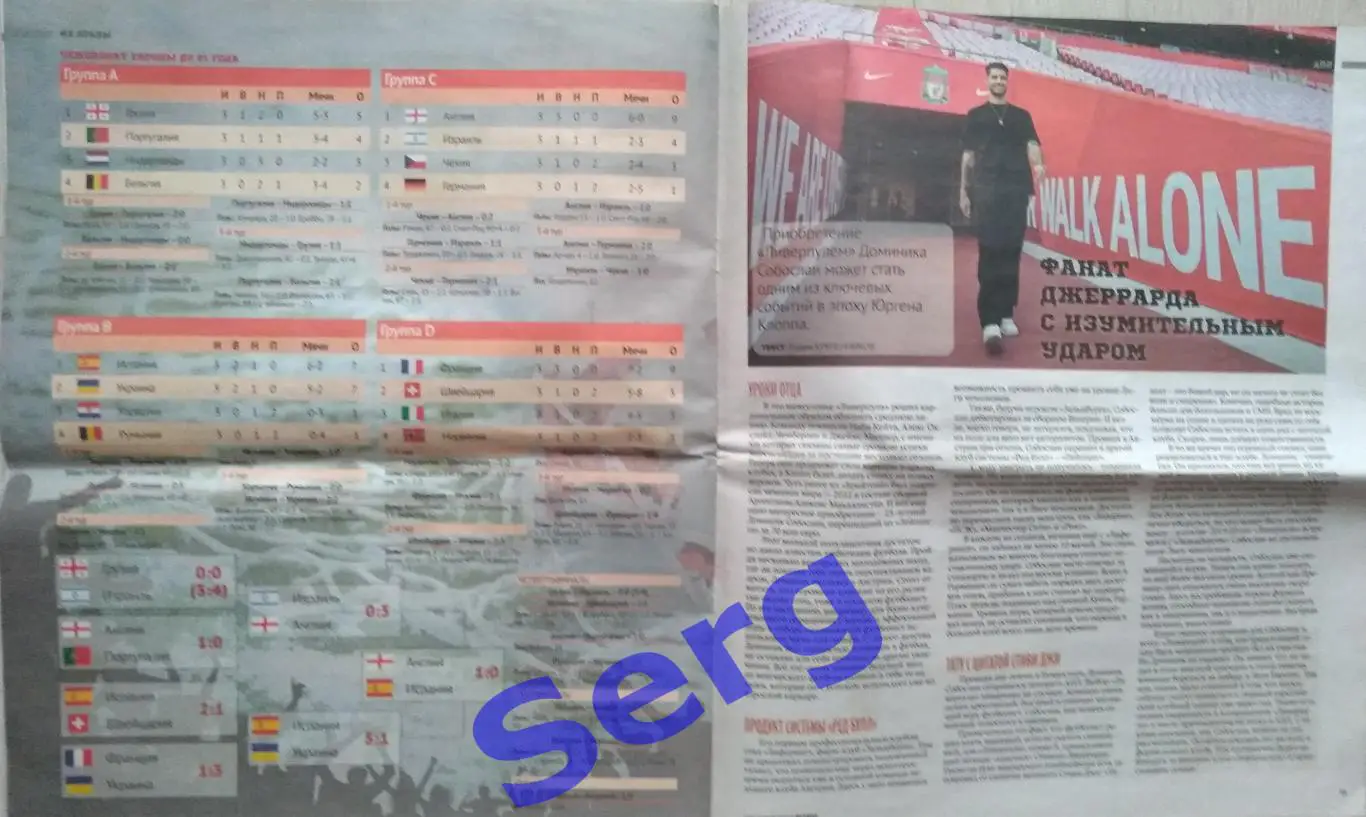 Журнал Советский Спорт Футбол (ССФ) №13 11-25 июля 2023 год 5