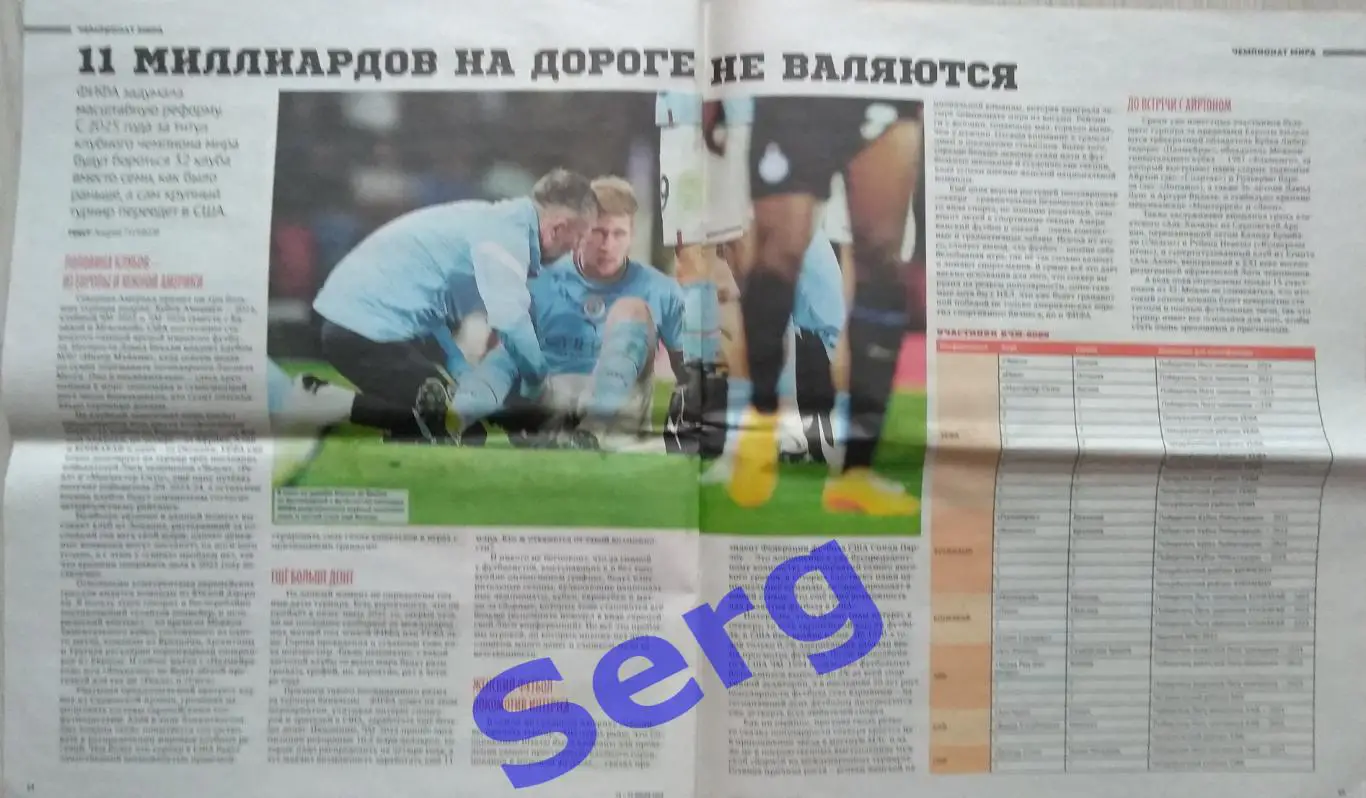 Журнал Советский Спорт Футбол (ССФ) №13 11-25 июля 2023 год 7