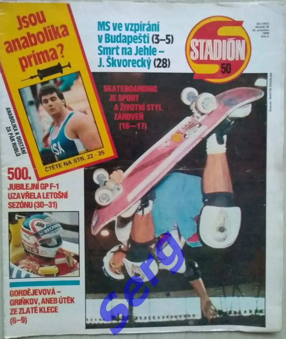 Журнал Стадион (Stadion) №50 1990 год