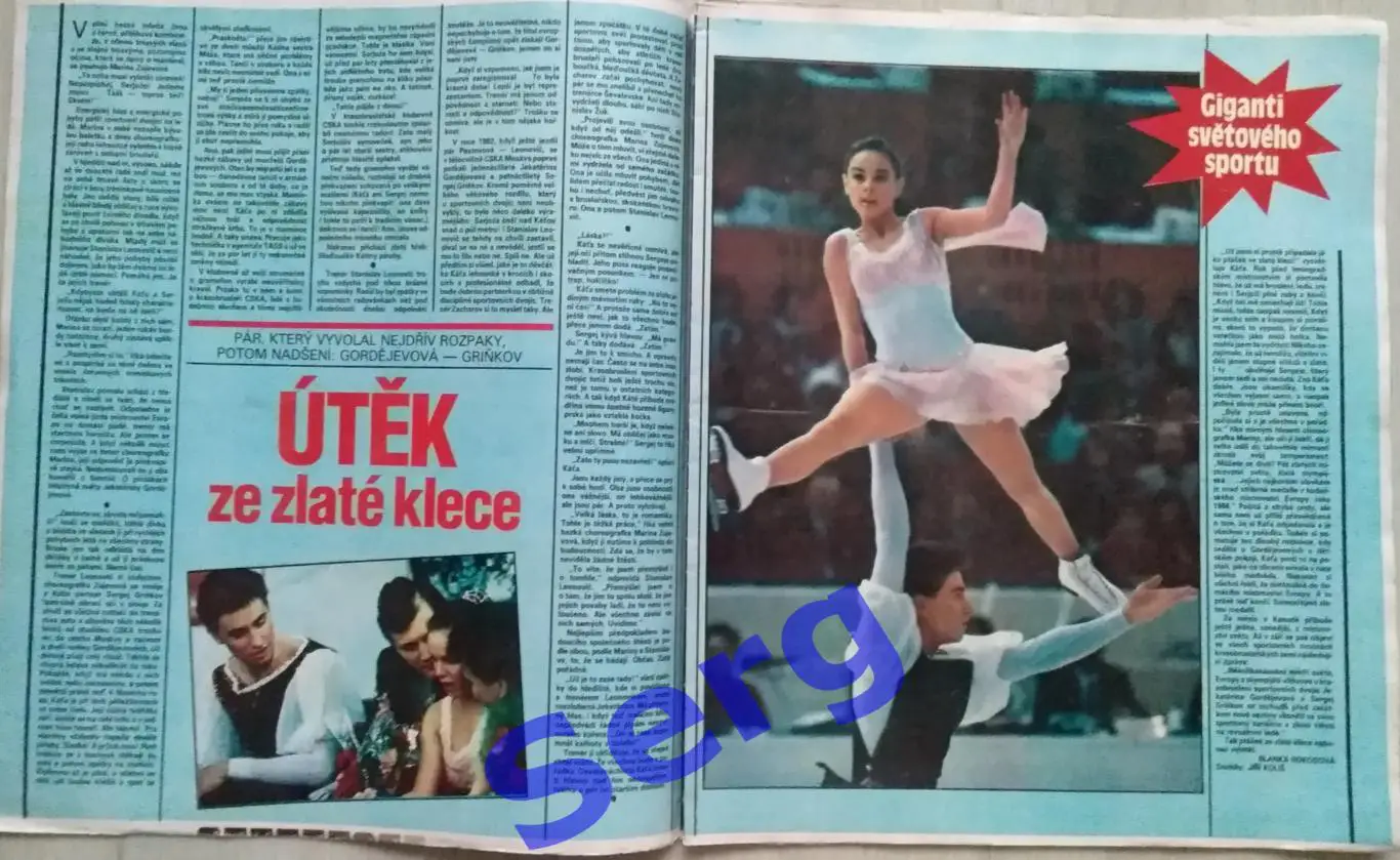 Журнал Стадион (Stadion) №50 1990 год 1