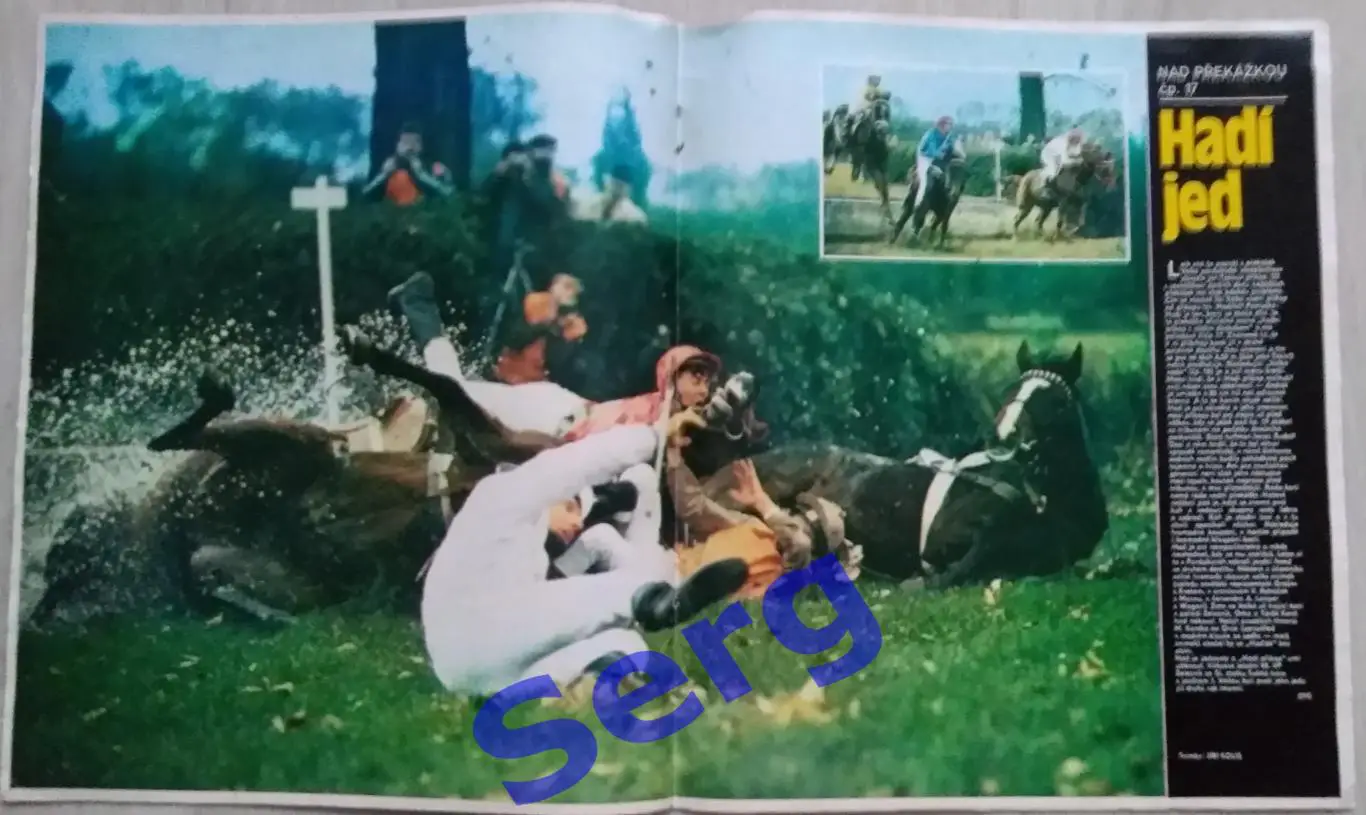 Журнал Стадион (Stadion) №45 1988 год 2