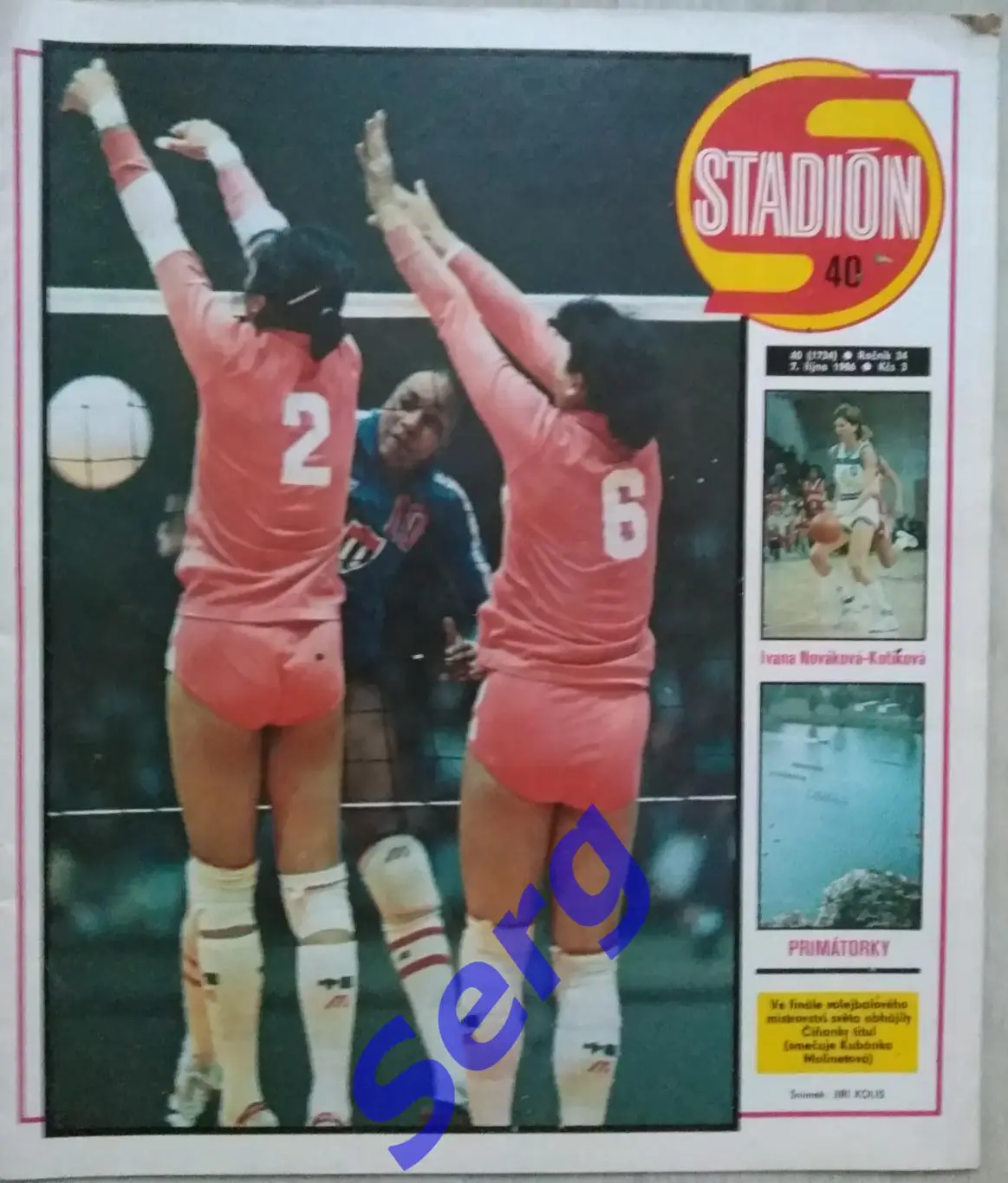 Журнал Стадион (Stadion) №40 1986 год