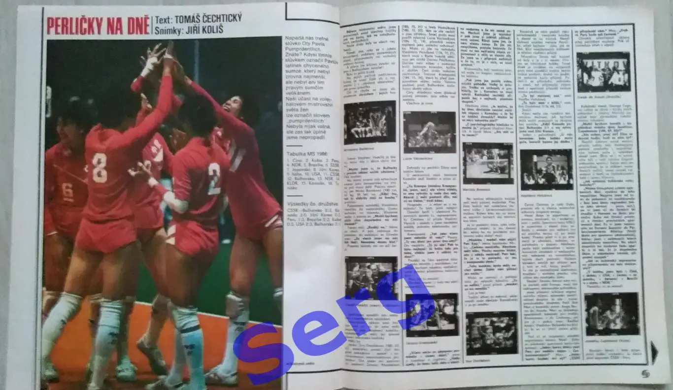 Журнал Стадион (Stadion) №40 1986 год 5