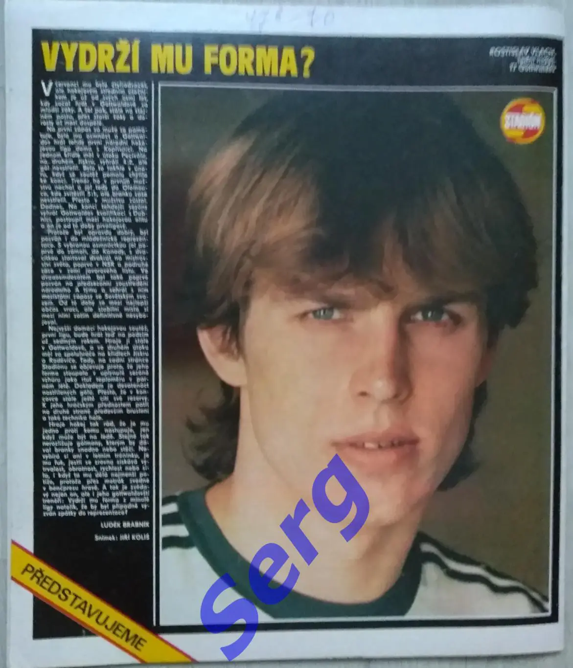 Журнал Стадион (Stadion) №40 1986 год 7