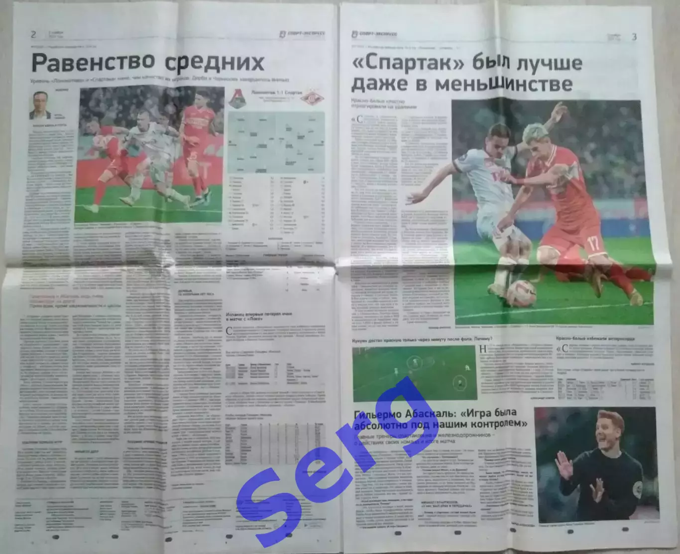 Газета Спорт-Экспресс №209 07 ноября 2023 год 1