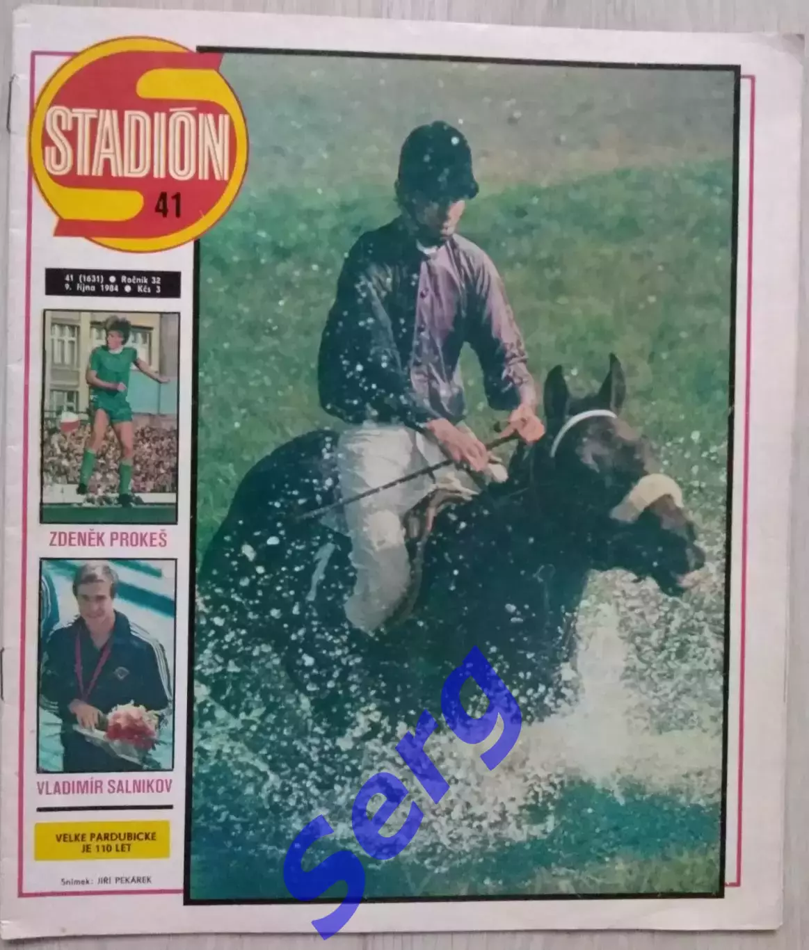 Журнал Стадион (Stadion) №41 1984 год