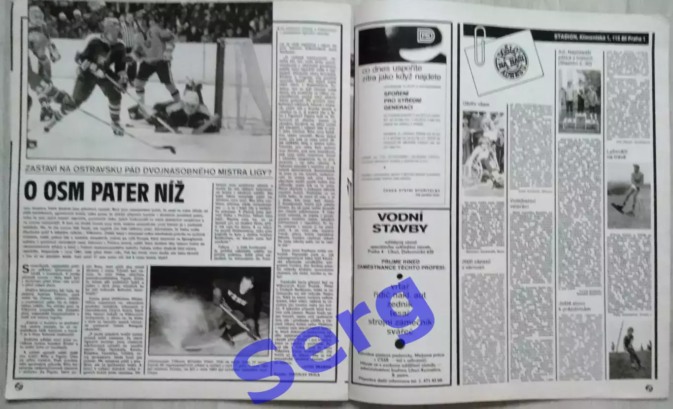 Журнал Стадион (Stadion) №41 1984 год 3