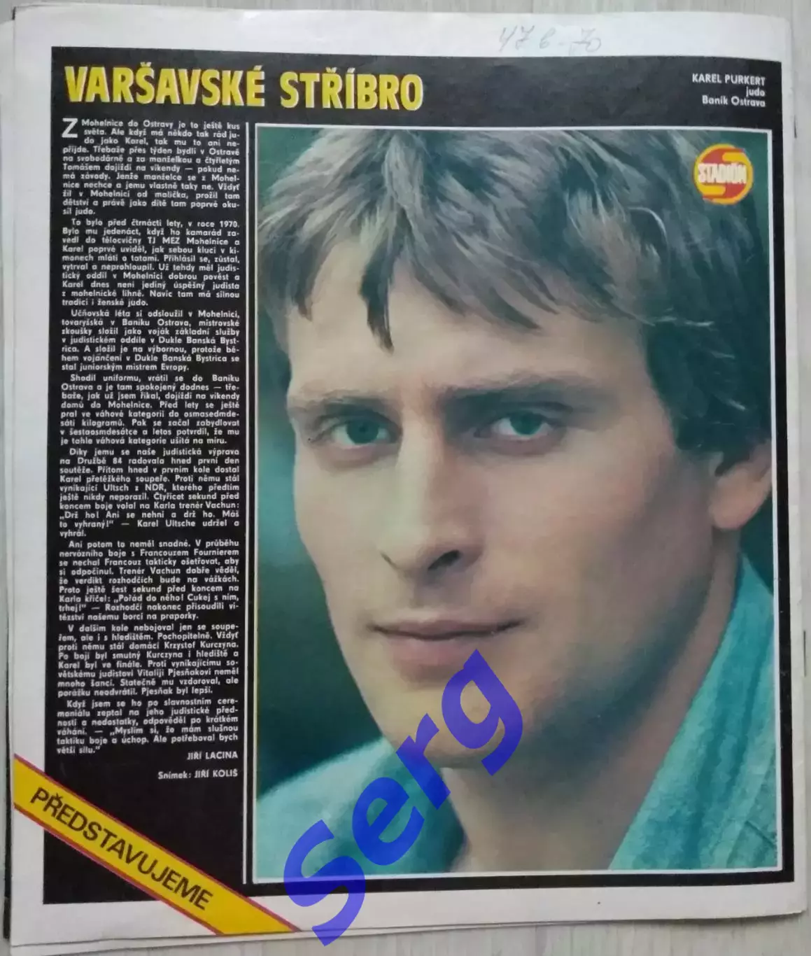 Журнал Стадион (Stadion) №41 1984 год 4