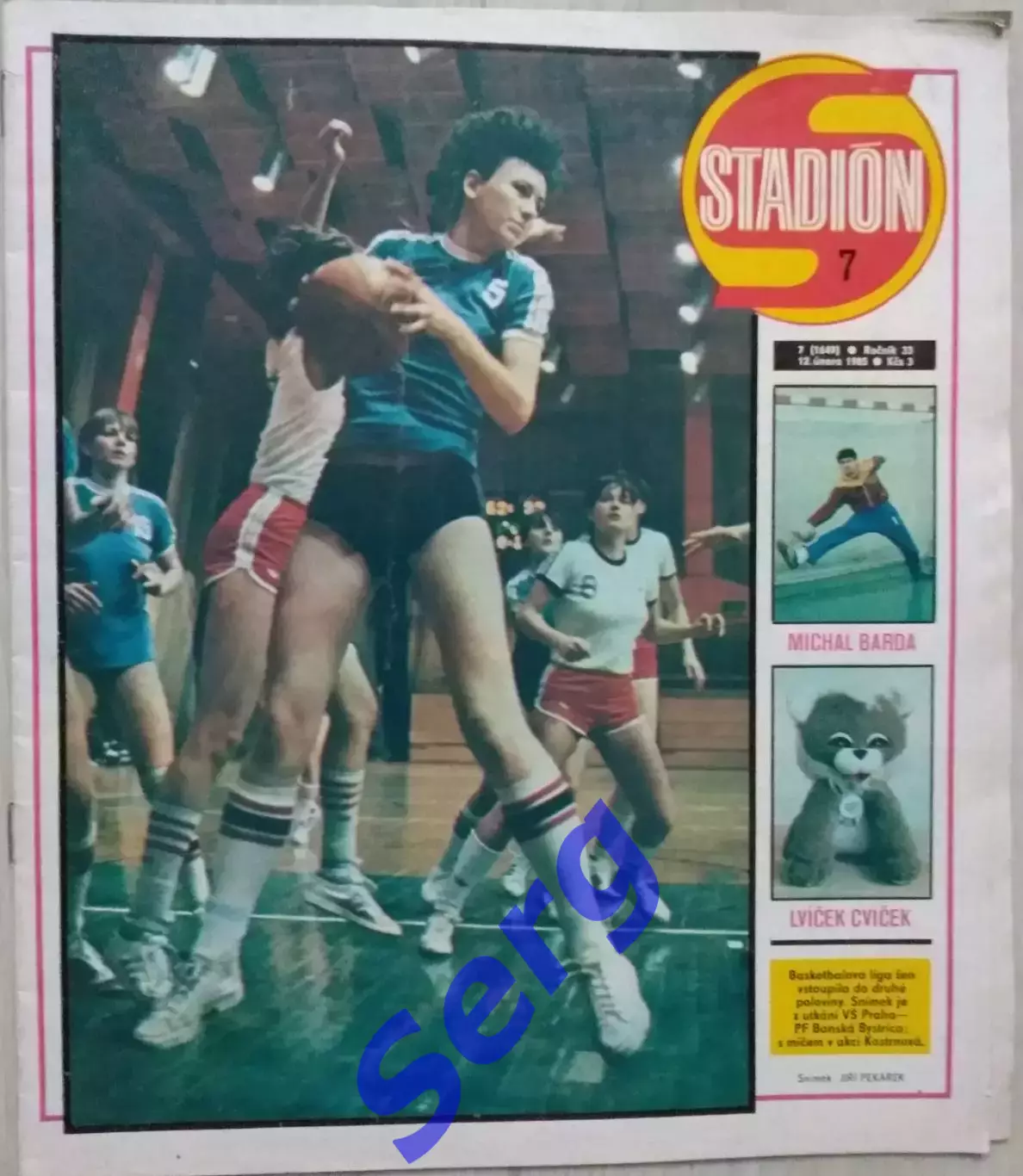 Журнал Стадион (Stadion) №7 1985 год