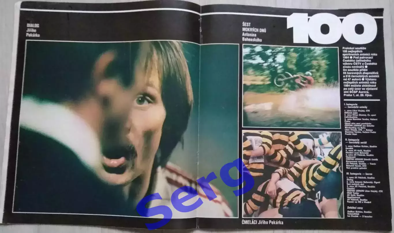 Журнал Стадион (Stadion) №7 1985 год 1