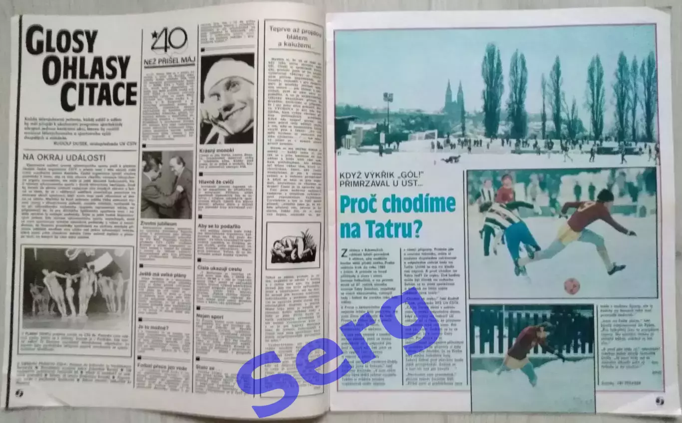 Журнал Стадион (Stadion) №6 1985 год 1