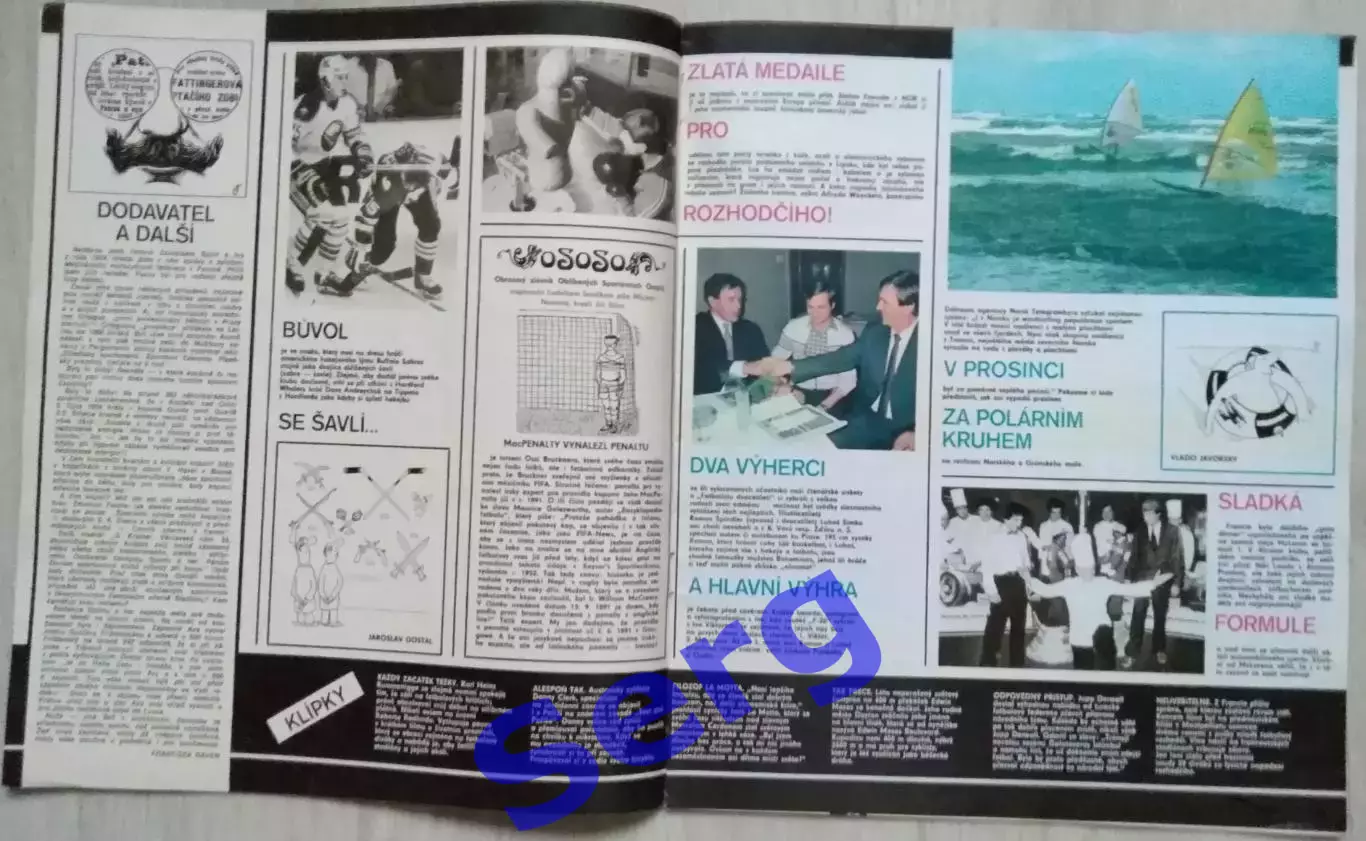 Журнал Стадион (Stadion) №6 1985 год 2