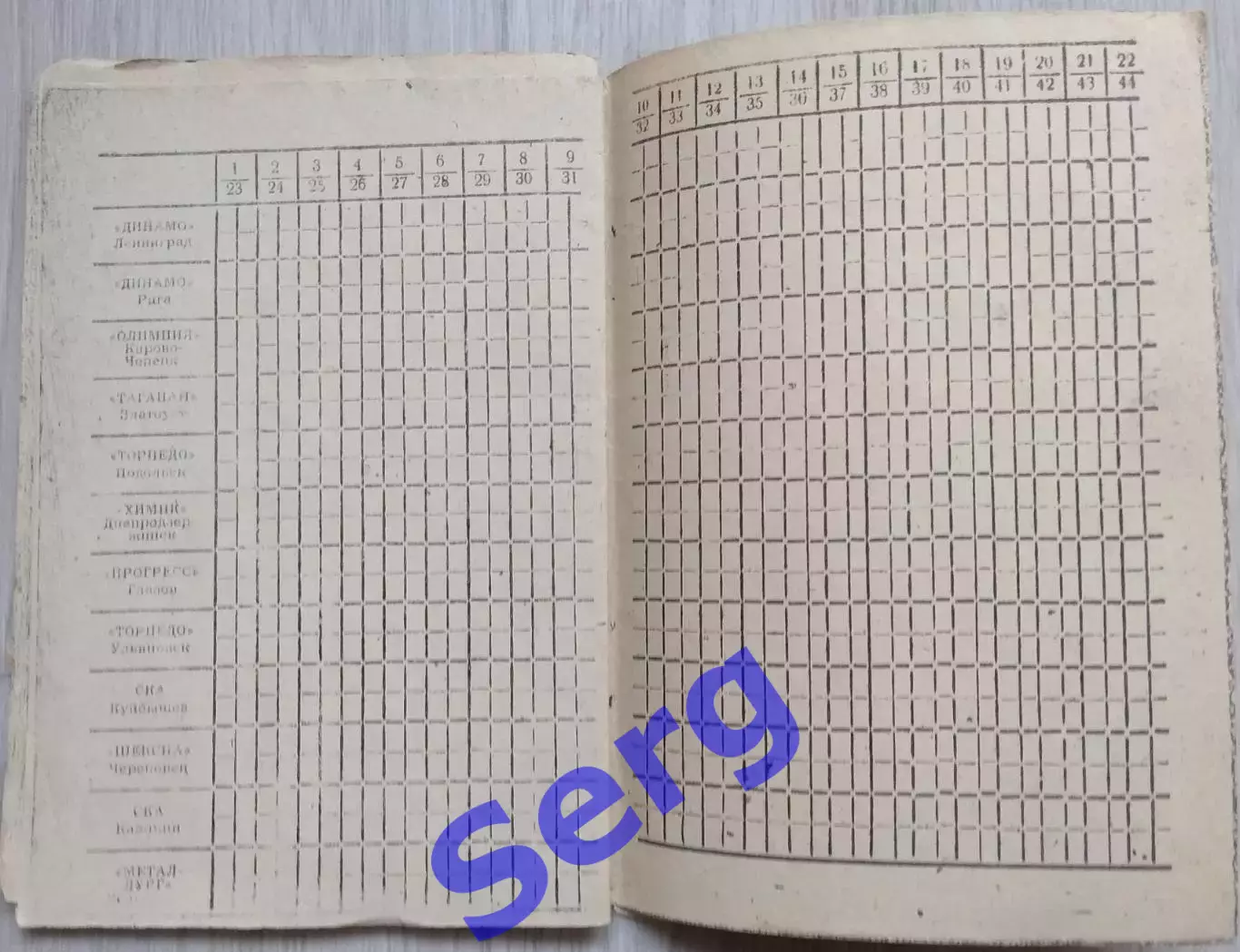 Календарь-справочник Чемпионат СССР по хоккею. Класс А. 1969-70 г.г. Златоуст 4