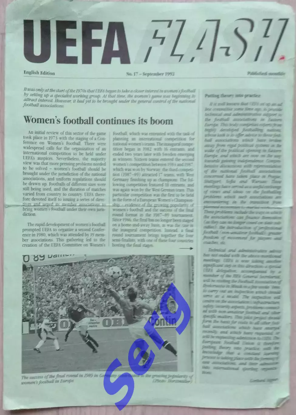 Буклет UEFA FLASH №17 1992 год