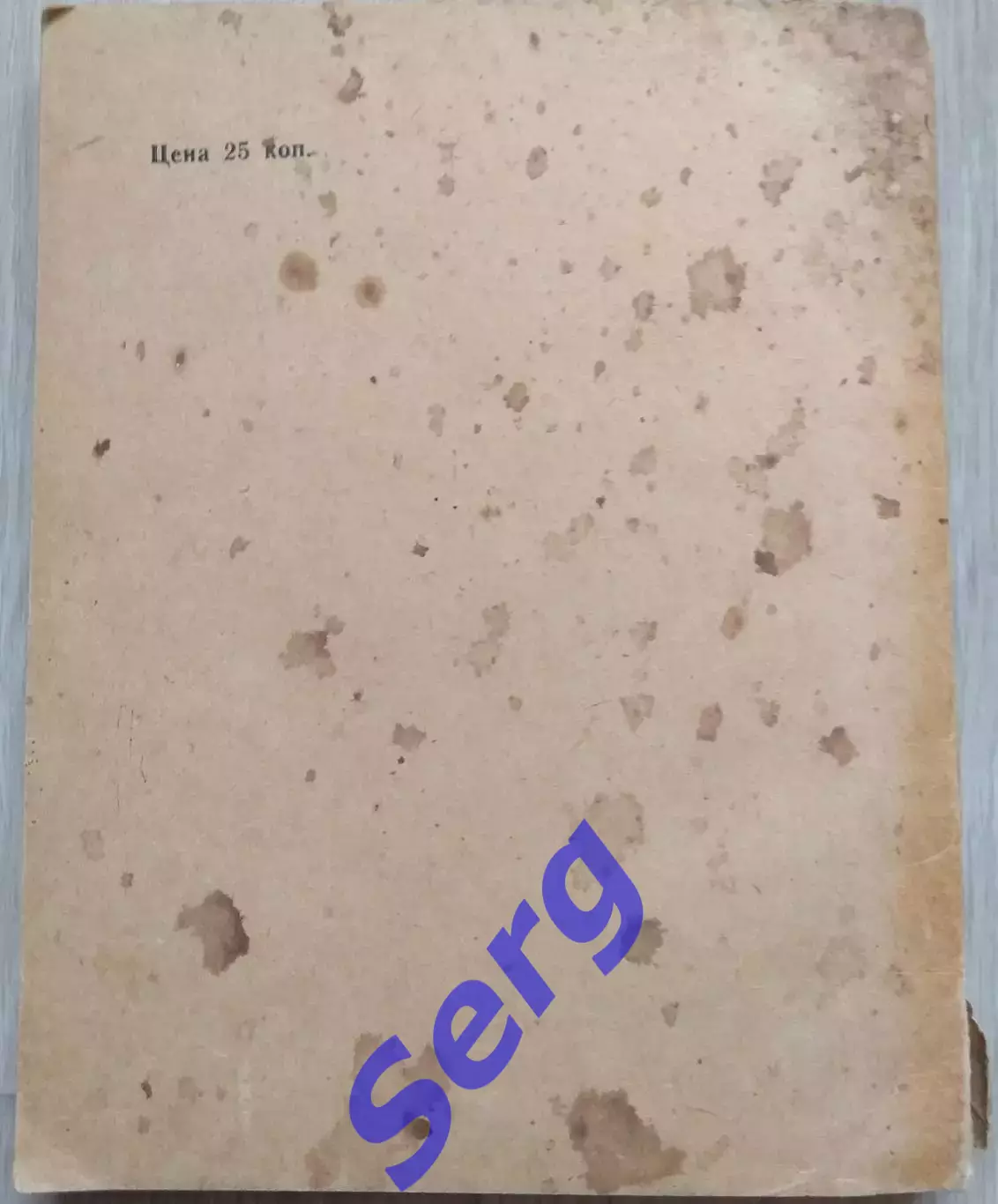 Календарь-справочник Свердловск 1968 год. Хоккей, хоккей с мячом. 7