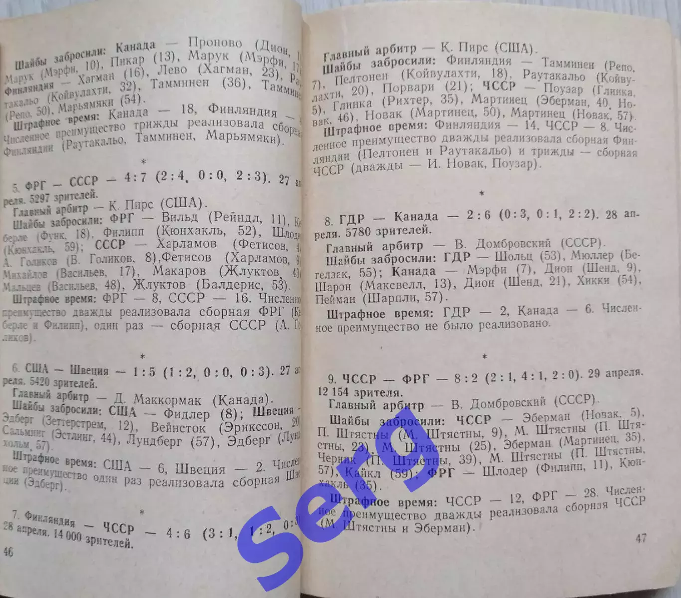 Календарь-справочник Рига 1978-79 г.г. изд. Звайгзне г. Рига 5