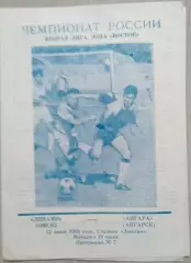 Динамо Омск - Ангара Ангарск - 12 июня 1995 год