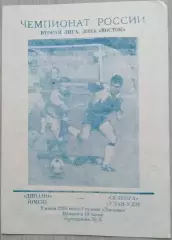 Динамо Омск - Селенга Улан-Удэ - 09 июня 1995 год