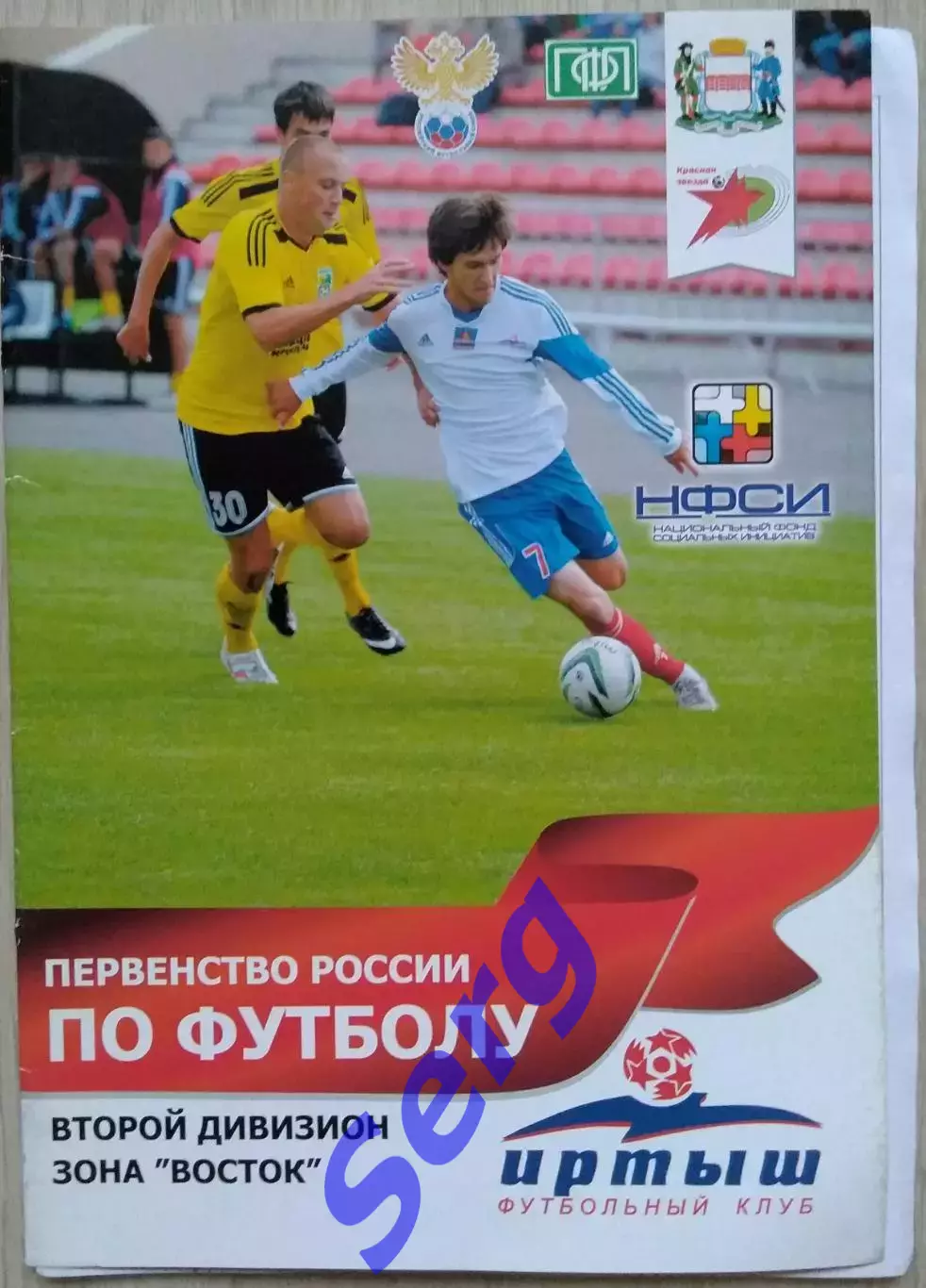 Иртыш Омск - ФК Чита Чита - 11.05; - Якутия Якутск - 17.05.2016 год