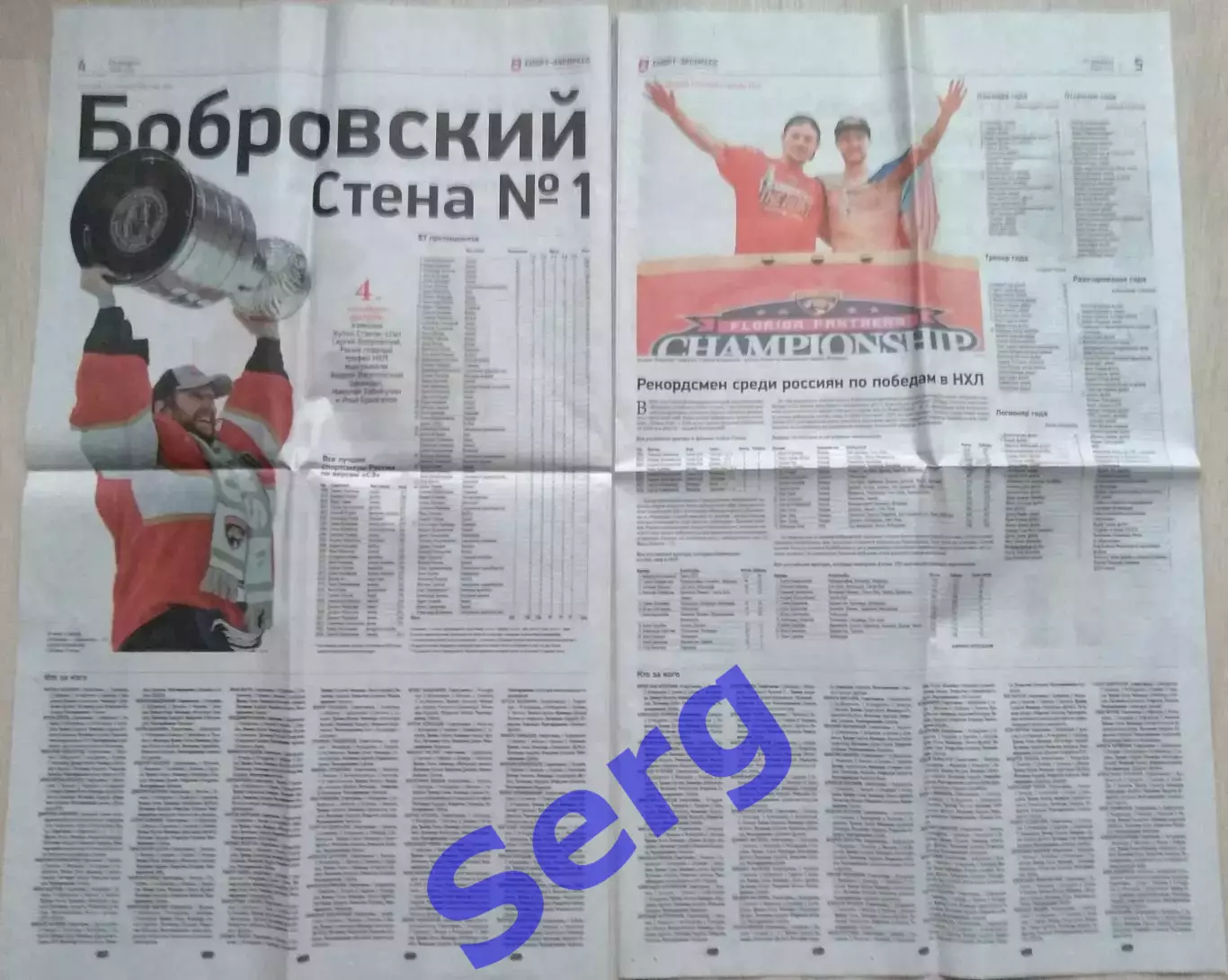 Газета Спорт-Экспресс №243 25 декабря 2025 год 2