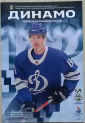 МХК Динамо Москва - Локо Ярославль - 15, 16, 23*, 27* апреля 2021 год