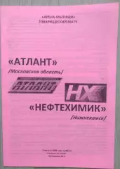 Атлант Московская область - Нефтехимик Нижнекамск - 09 августа 2008 год. ТМ