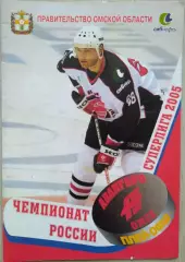 Авангард Омск - Металлург Магнитогорск - 21 марта 2005 год