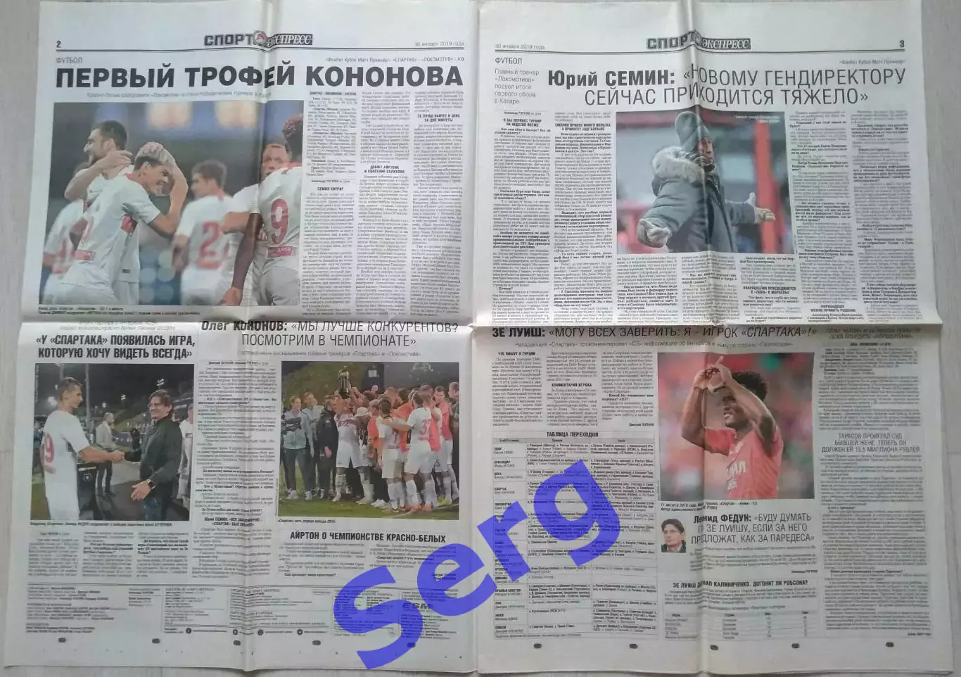 Газета Спорт-Экспресс №19 30 января 2019 год 1