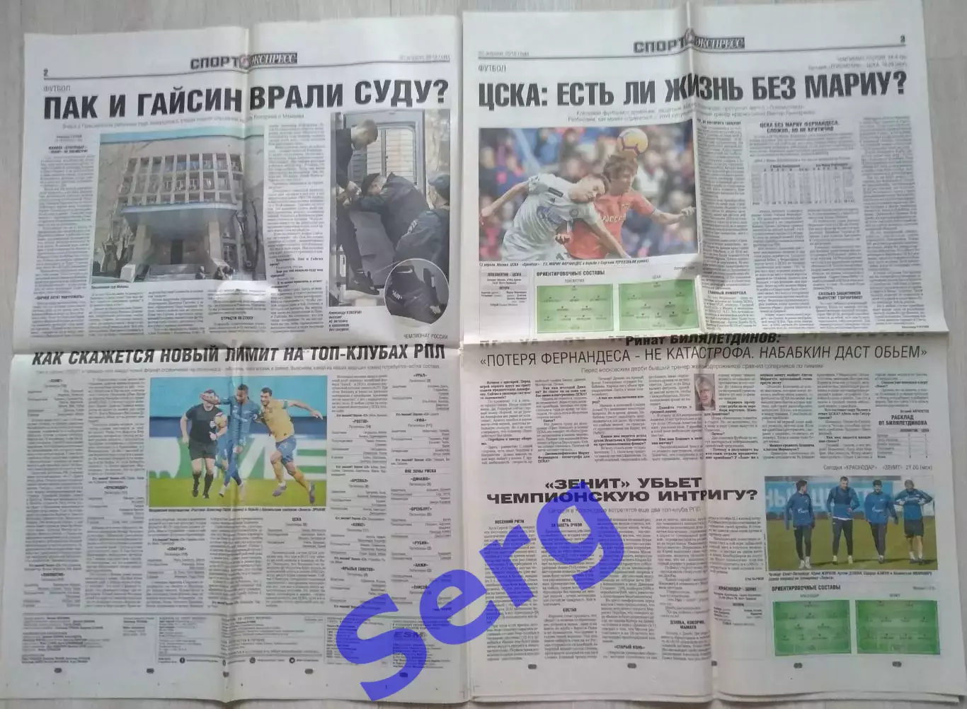 Газета Спорт-Экспресс №85 20 апреля 2019 год 1