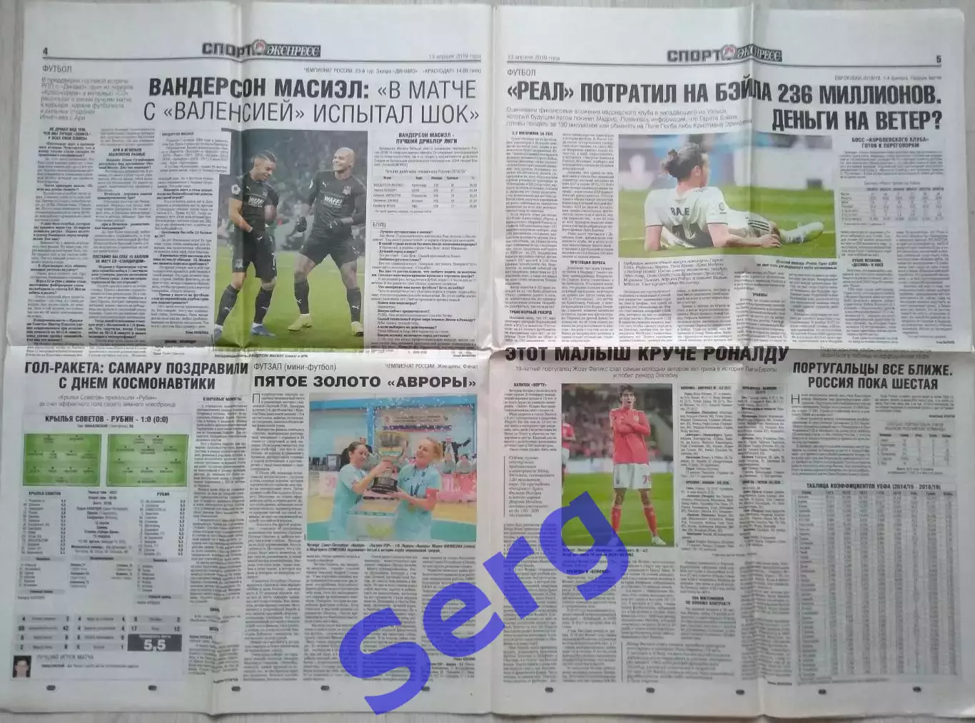 Газета Спорт-Экспресс №79 13 апреля 2019 год 2