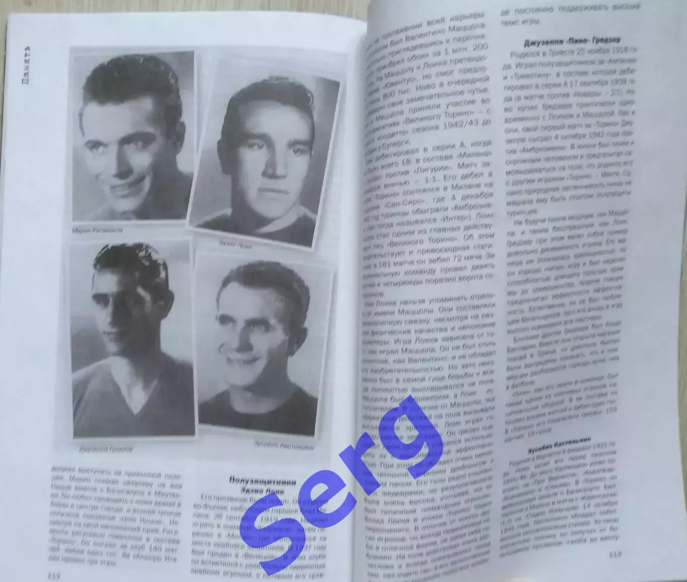 Журнал Футбольная правда №007 сентябрь 2003 год 6