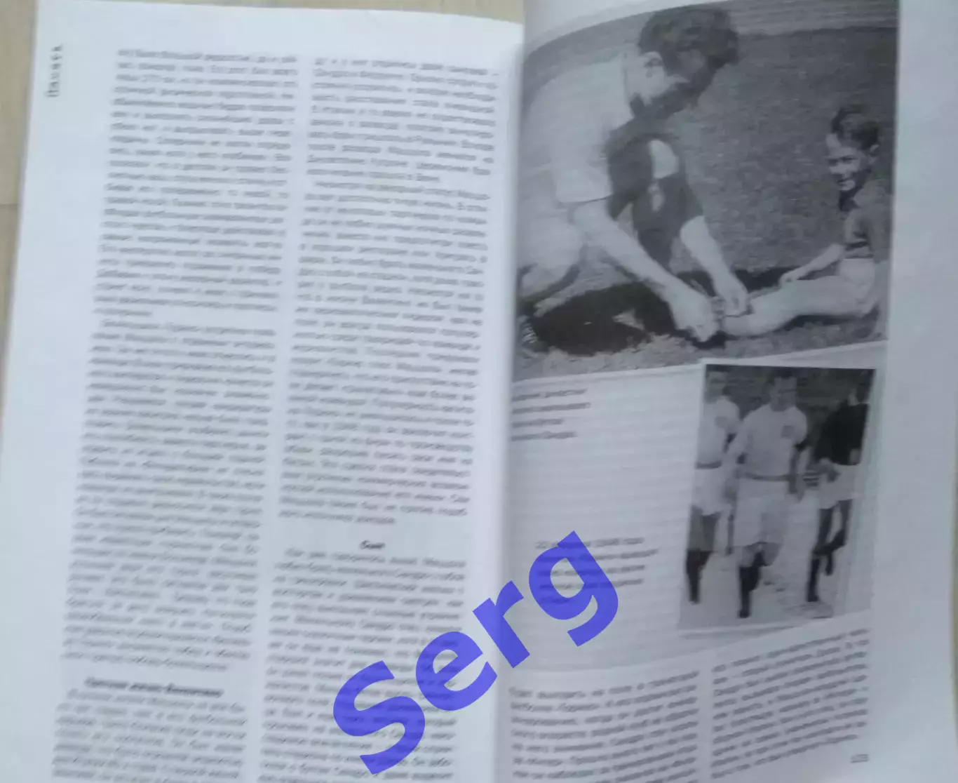 Журнал Футбольная правда №007 сентябрь 2003 год 7