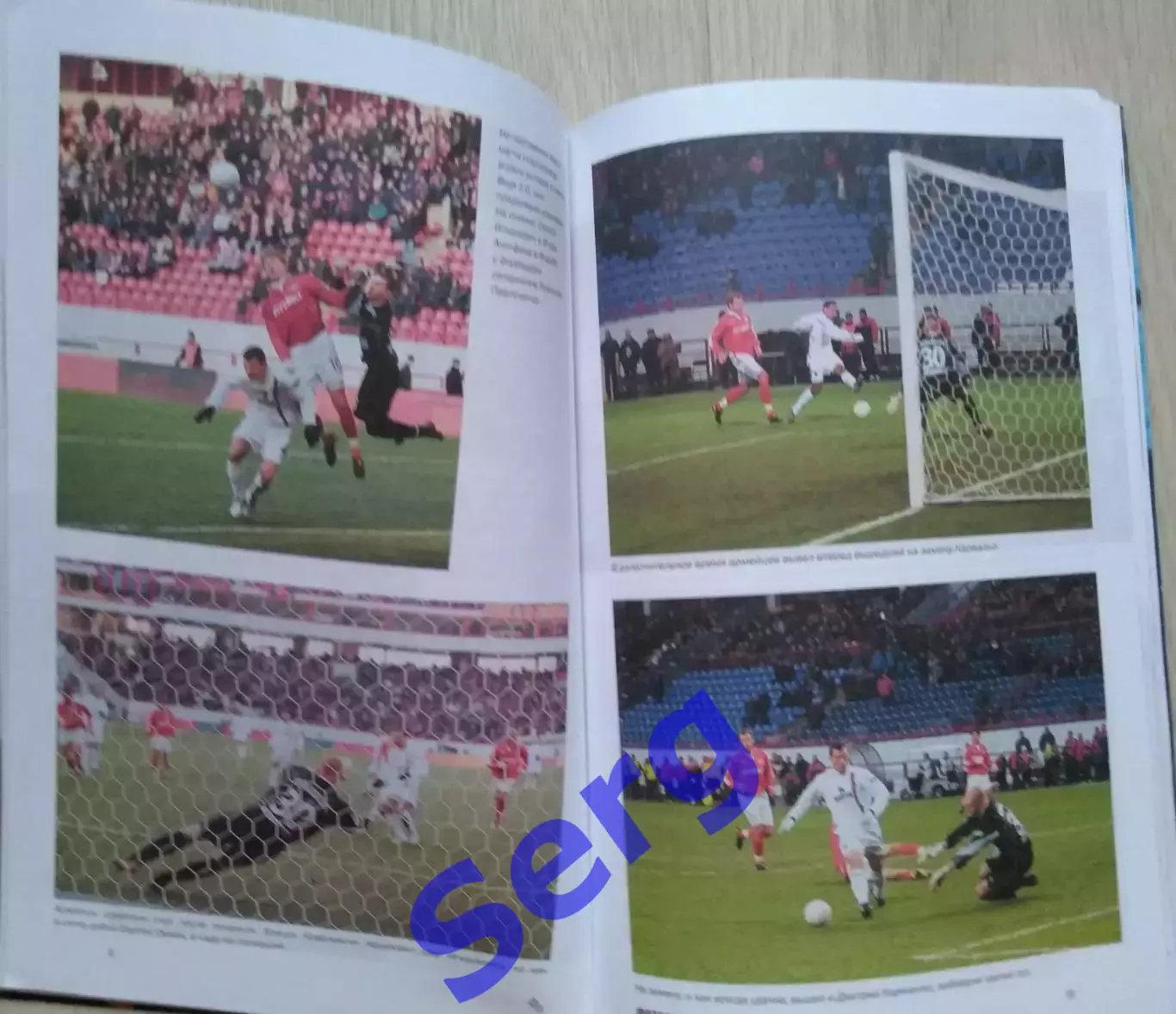 Журнал Футбольная правда №013 апрель 2004 год 3