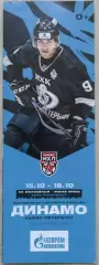 МХК Динамо Санкт-Петербург - Крылья Советов Москва - 15-16 октября 2022 год
