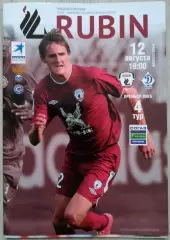 Рубин Казань - Динамо Москва - 12 августа 2012 год