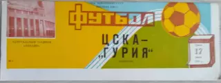 ЦСКА Москва - Гурия Ланчхути - 17 июня 1987 год