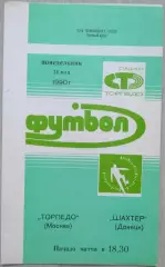 Торпедо Москва - Шахтер Донецк - 14 мая 1990 год