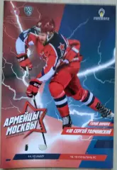 ЦСКА Москва - Амур Хабаровск - 14.10; - Куньлунь Ред Стар Пекин - 16.10.2018 год