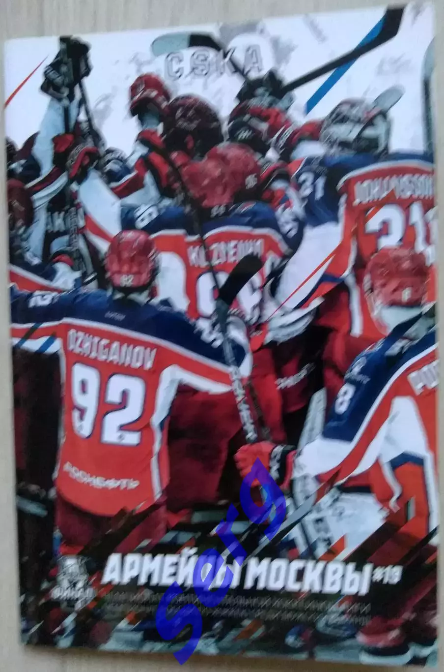 ЦСКА Москва - Ак Барс Казань - 18 апреля 2018 год