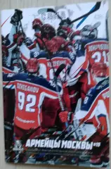 ЦСКА Москва - Ак Барс Казань - 18 апреля 2018 год