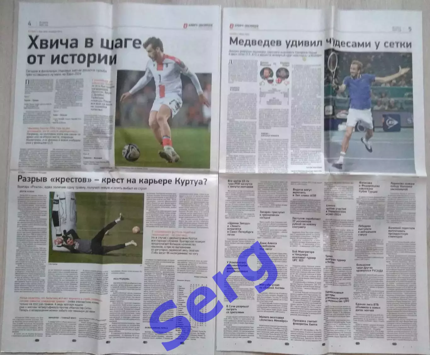 Газета Спорт-Экспресс №54 26 марта 2024 год 2