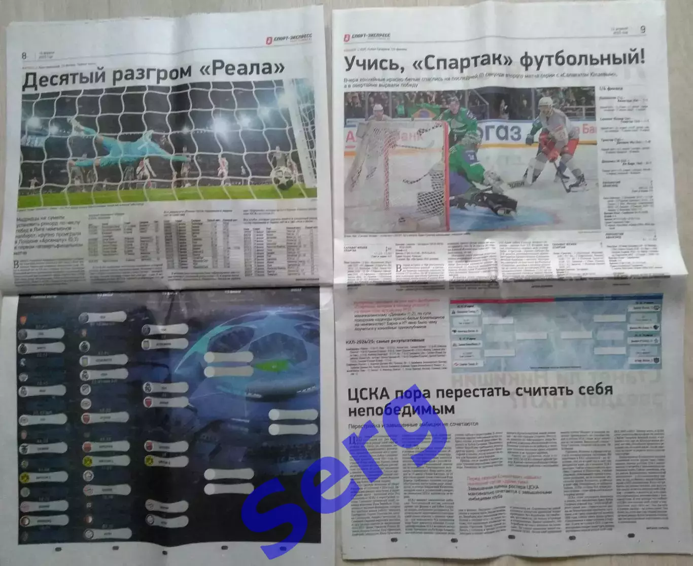 Газета Спорт-Экспресс №68 14 апреля 2025 год 3