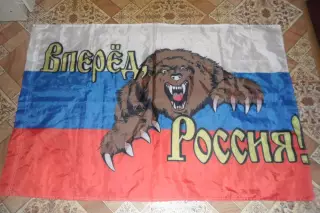 ФЛАГ РОССИИ ВОБ