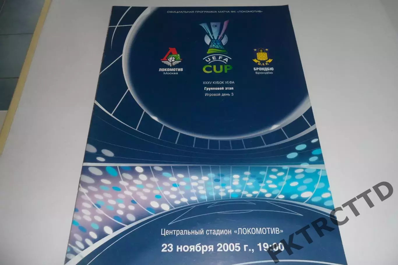 Программа -Локомотив -Брондбю