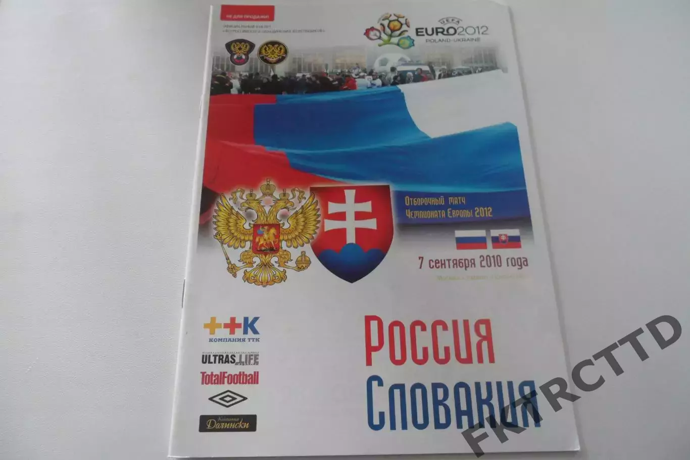 Программа -Россия-Словакия