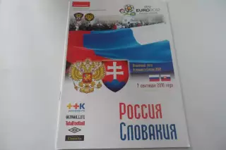 Программа -Россия-Словакия