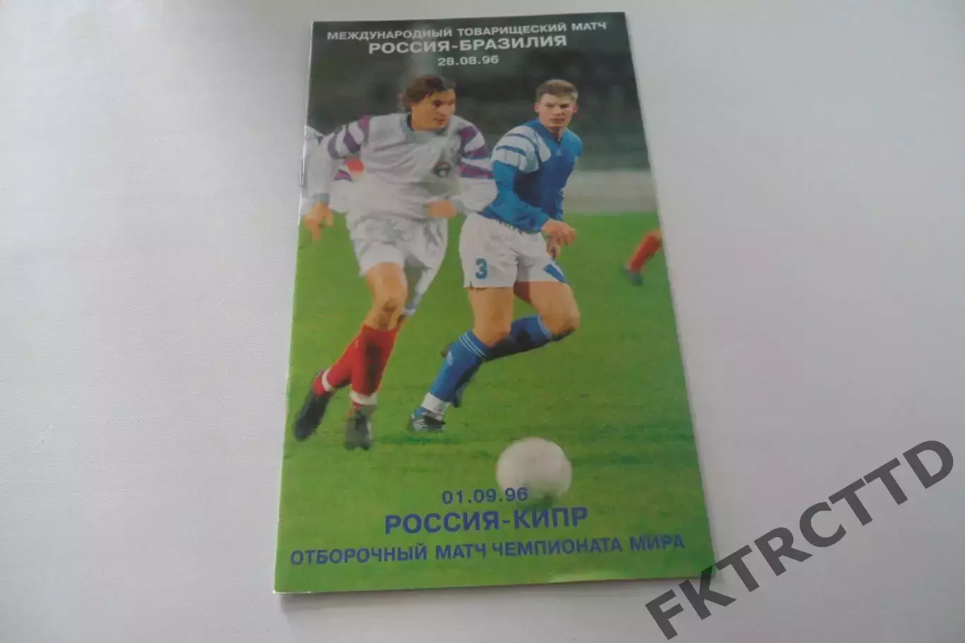 Программа -Россия- КИПР,БРАЗИЛИЯ