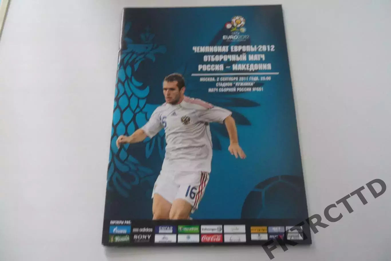 Программа - Россия-Македония