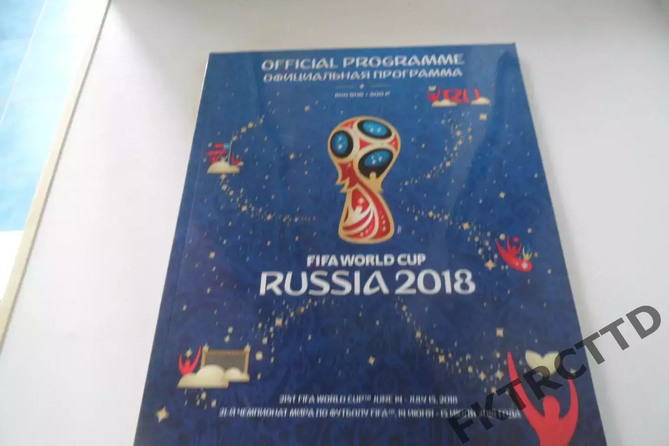 Программа - Россия-чемпионат мира