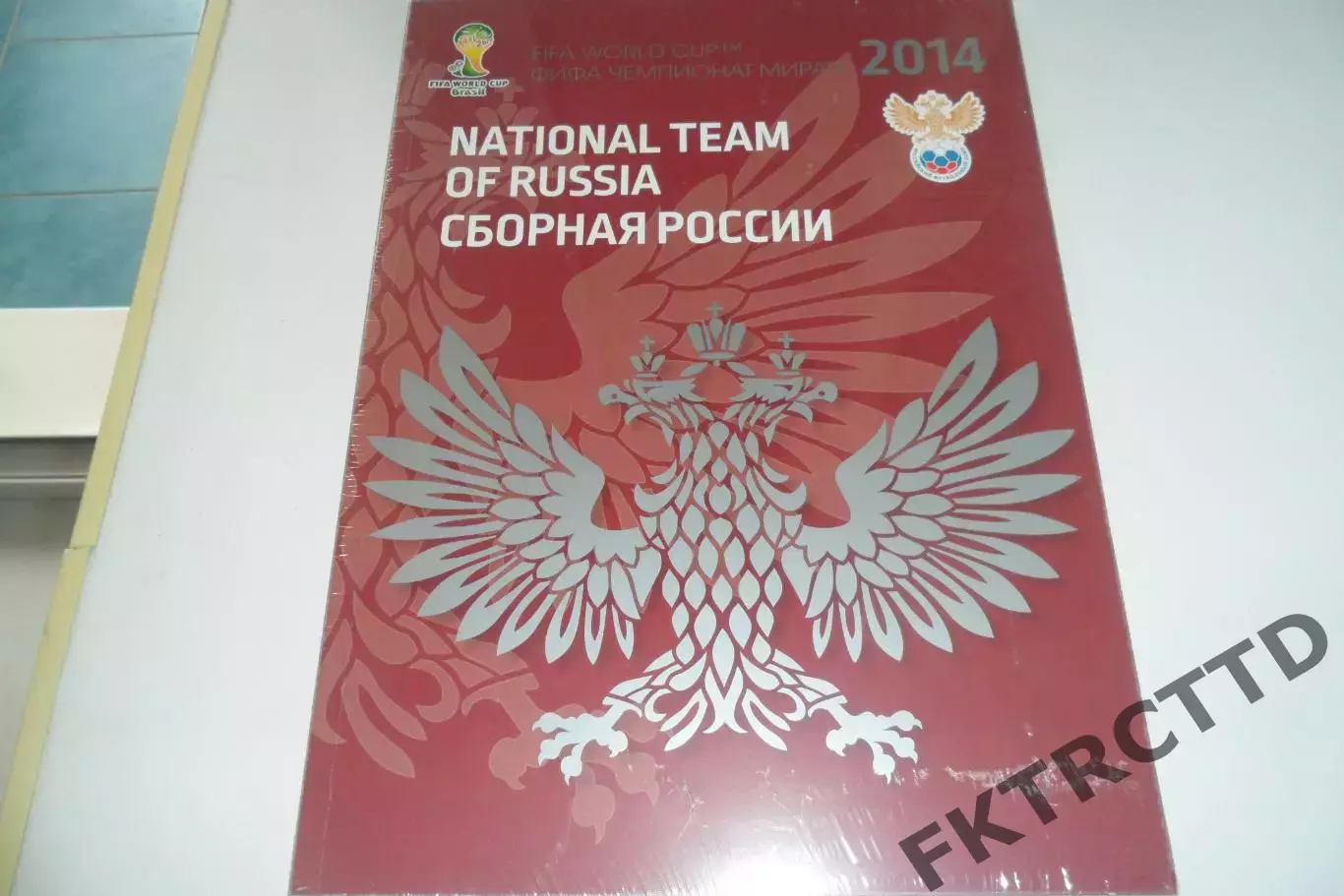 Программа - Россия-чемпионат мира 2014